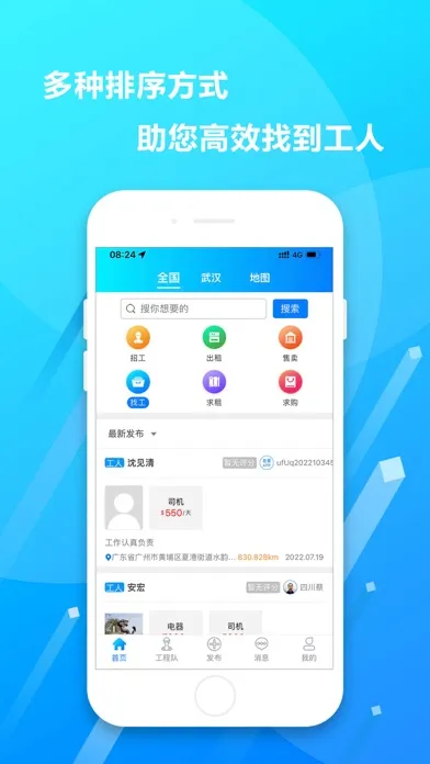 تصاویر 老姜建筑-工人大家庭