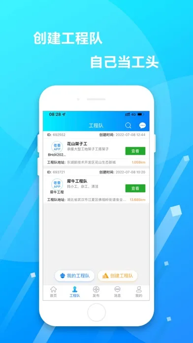 تصاویر 老姜建筑-工人大家庭