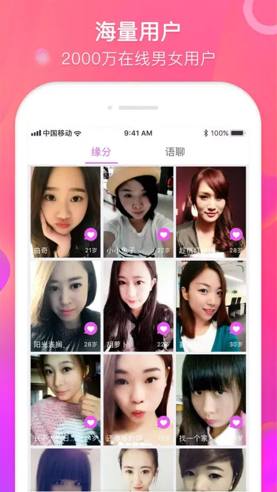تصاویر 比心交友-同城约会交友软件