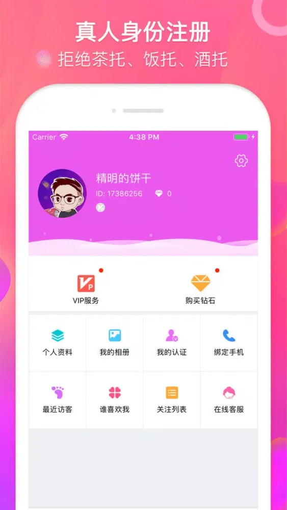 تصاویر 比心交友-同城约会交友软件