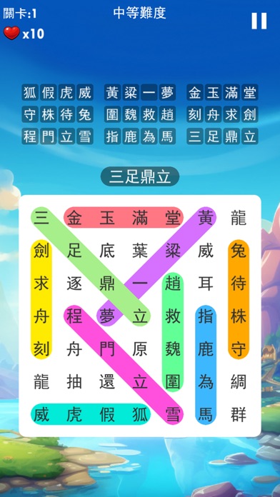 Capturas de pantalla de 成語接龍大闖關:休閒益智小遊戲