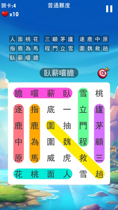 Capturas de pantalla de 成語接龍大闖關:休閒益智小遊戲