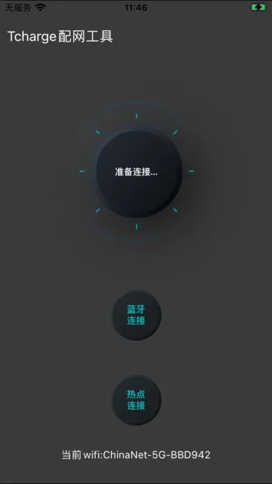 Tcharge Network Config應用截圖