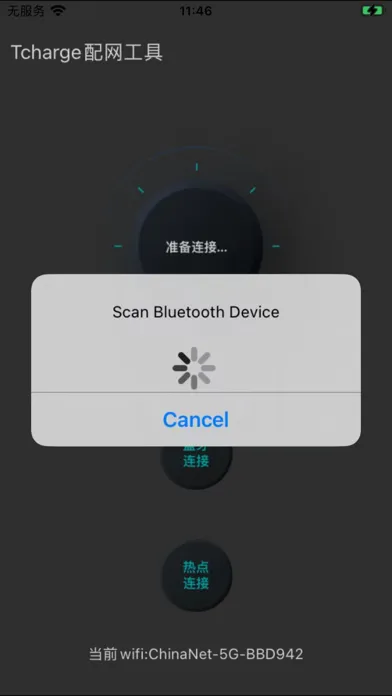 Tcharge Network Config應用截圖