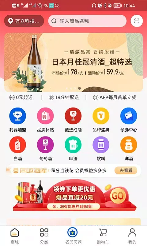 صور 同城酒库