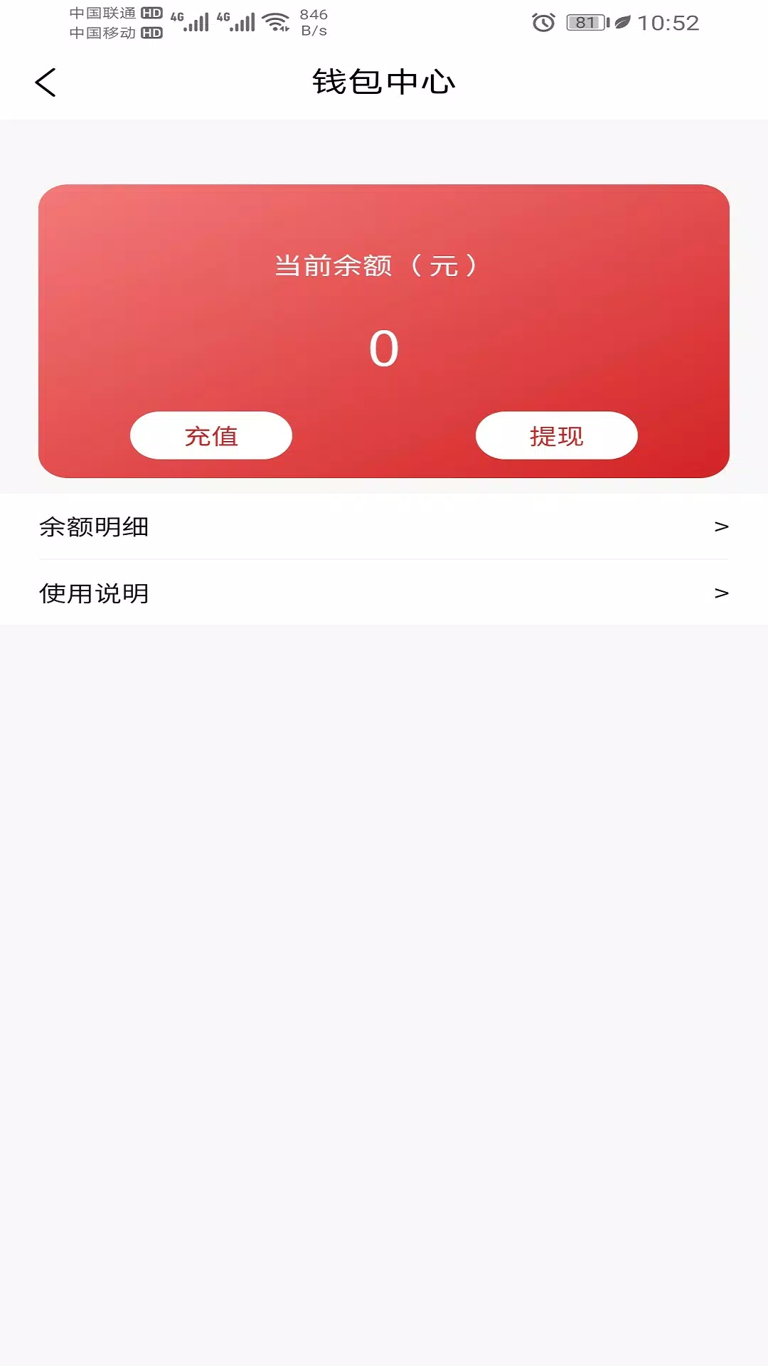 同城急送的應用截圖4