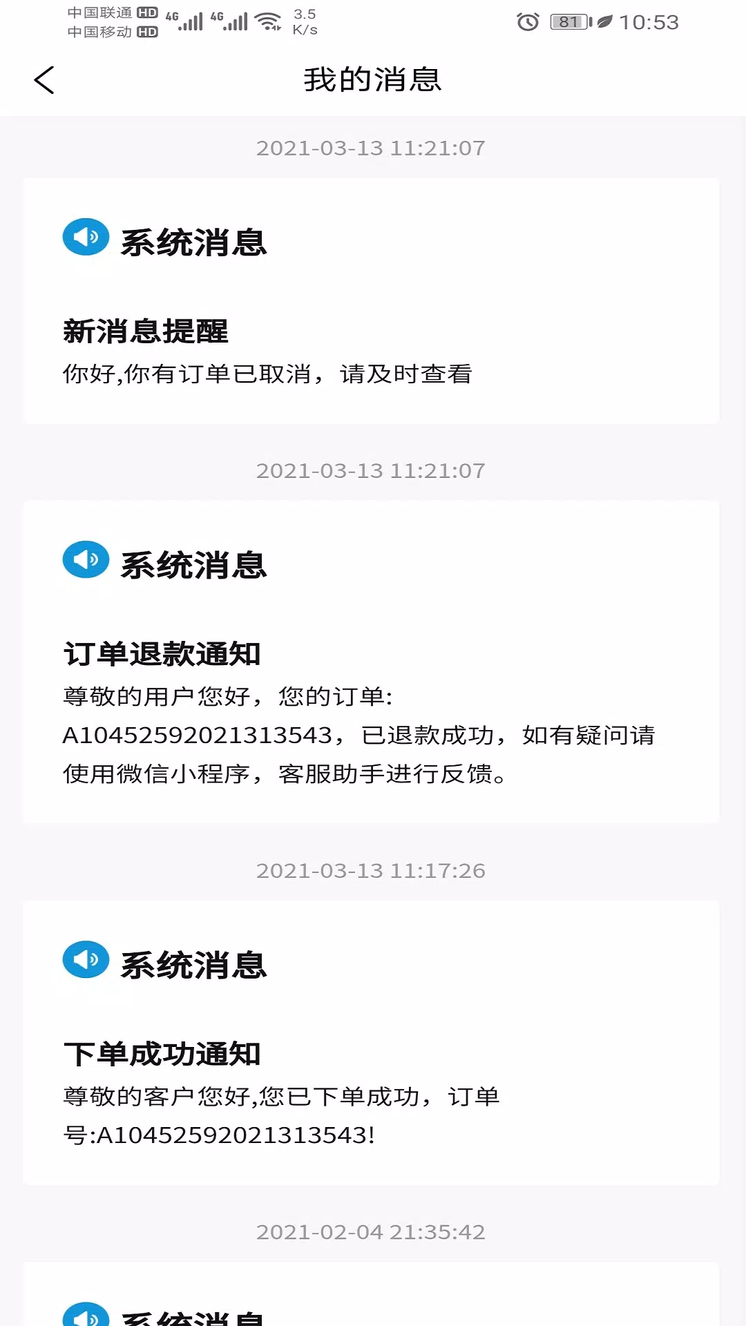 同城急送的應用截圖5