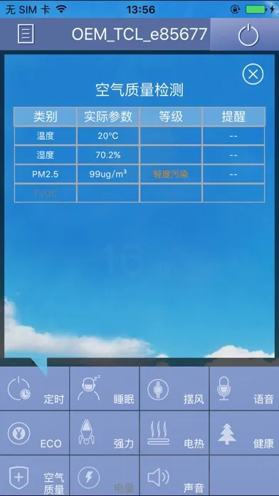 TCL智能空调 স্ক্রিনশট