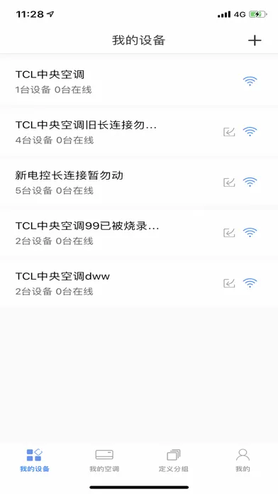 T智控 سکرین شاٹس