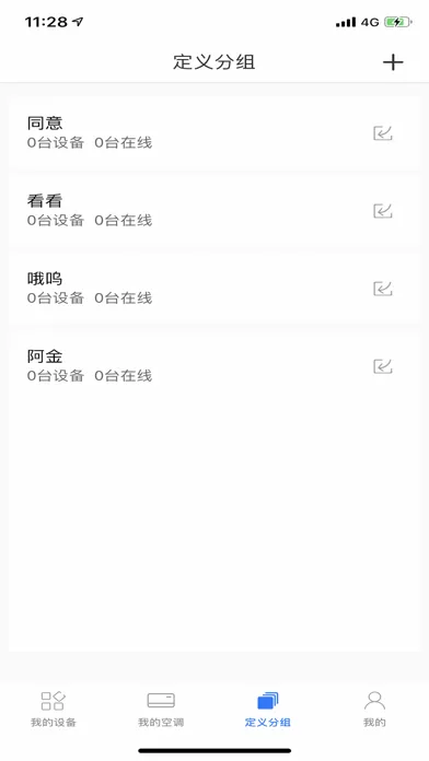 T智控 سکرین شاٹس