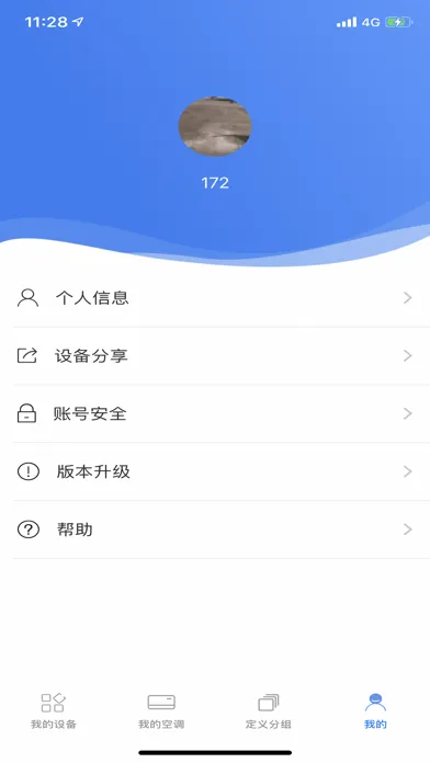 T智控 سکرین شاٹس