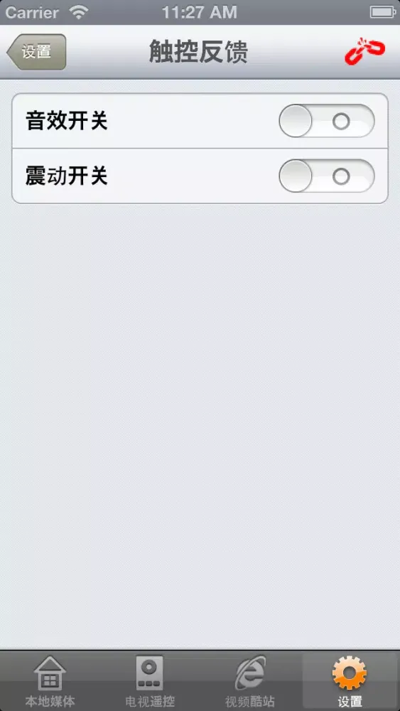 iCE SCREEN應用截圖