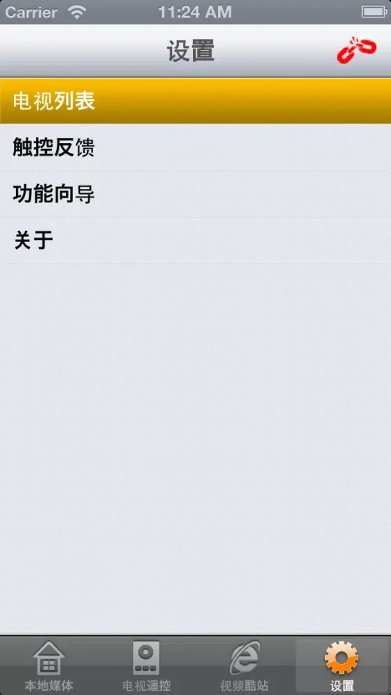 iCE SCREEN應用截圖