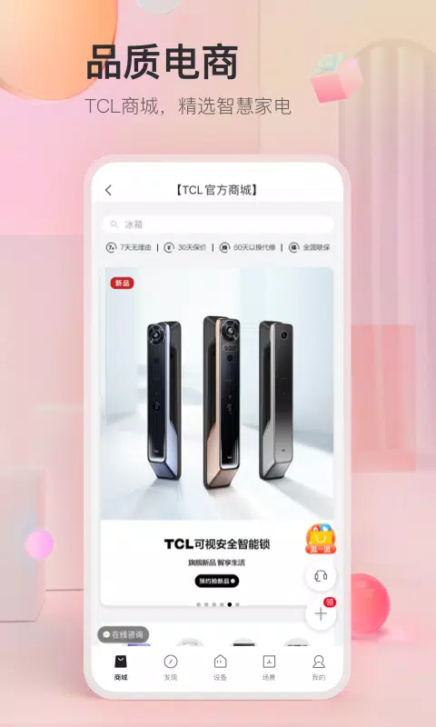 TCL Screenshots