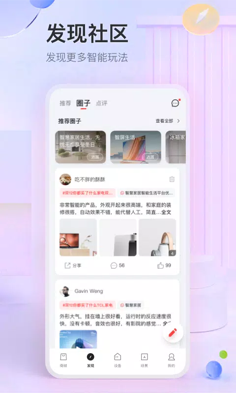 TCL Screenshots