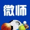 微师足球专家--踢球玩家必备
