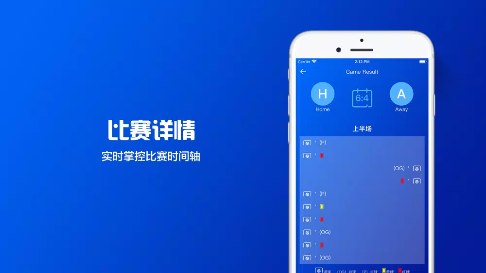 Tangkapan layar 微师足球专家--踢球玩家必备