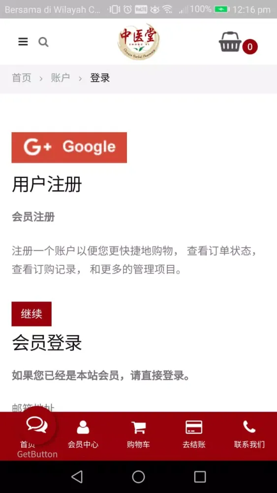 تصاویر ZhongYi2U 中医堂