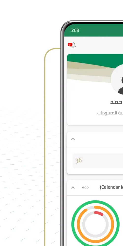 موارد (Mawared) Ekran Görüntüleri