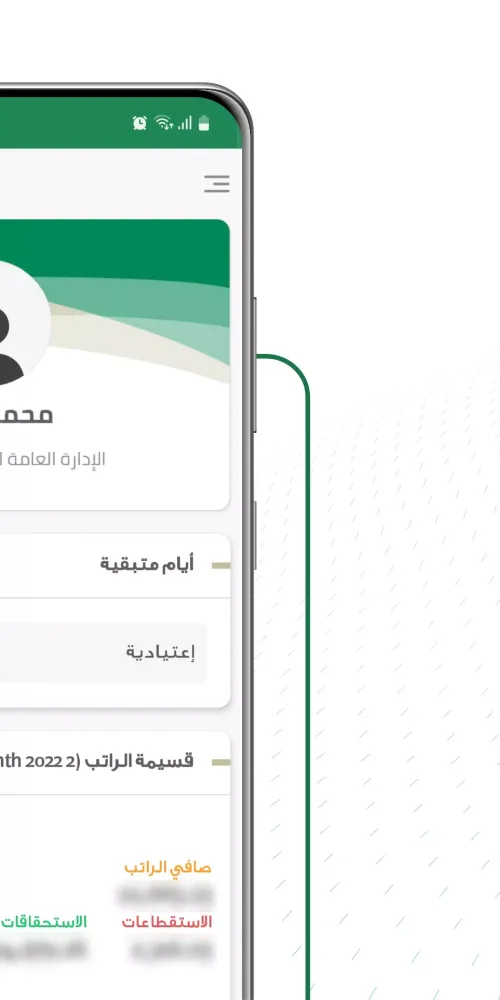 موارد (Mawared) Ekran Görüntüleri