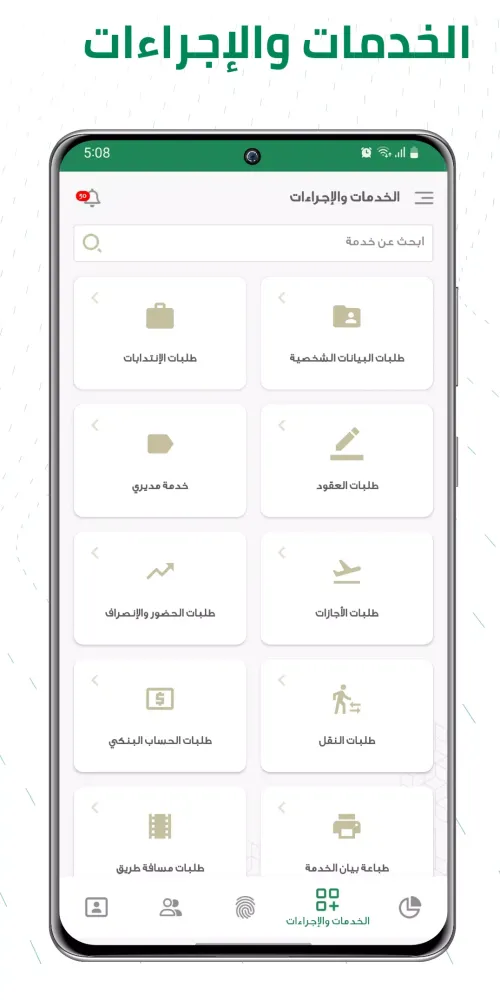 موارد (Mawared) Ekran Görüntüleri