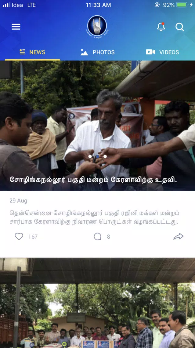 Tangkapan skrin Rajini Makkal Mandram