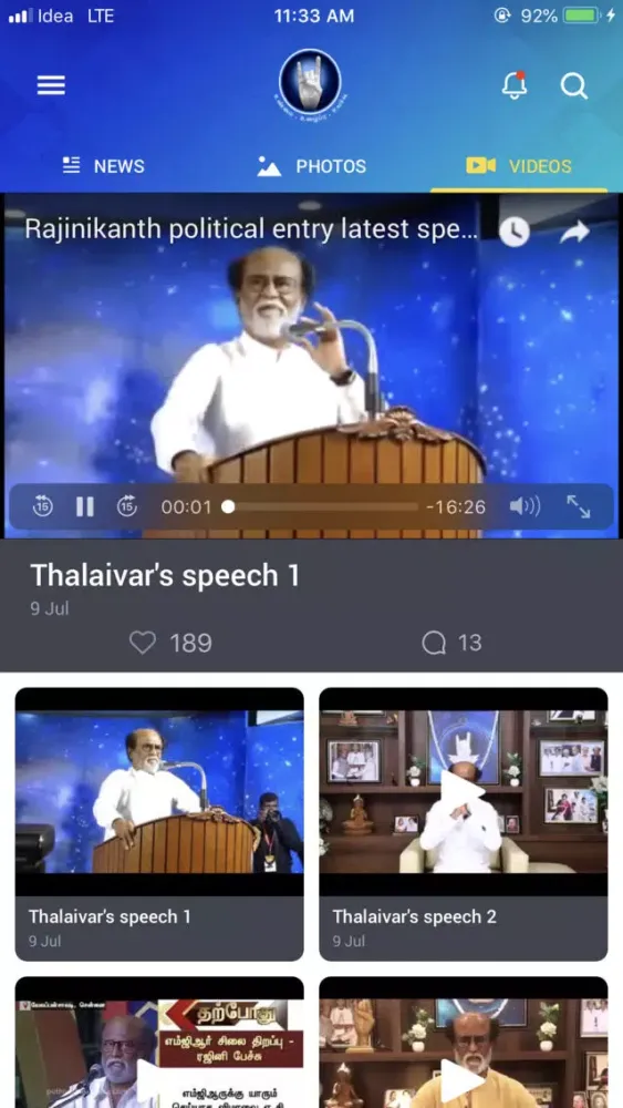 Rajini Makkal Mandram سکرین شاٹس