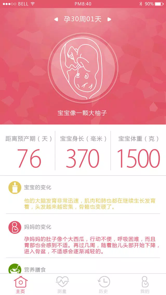 تصاویر 胎动听