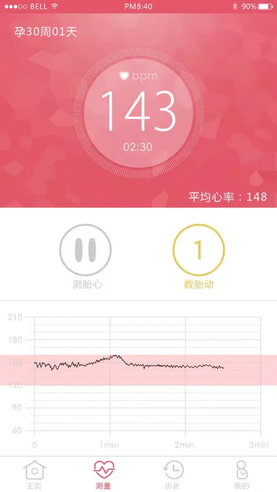 胎动听 Screenshots