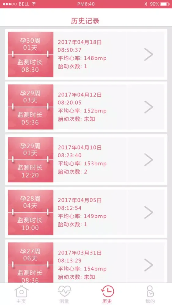 胎动听 Screenshots