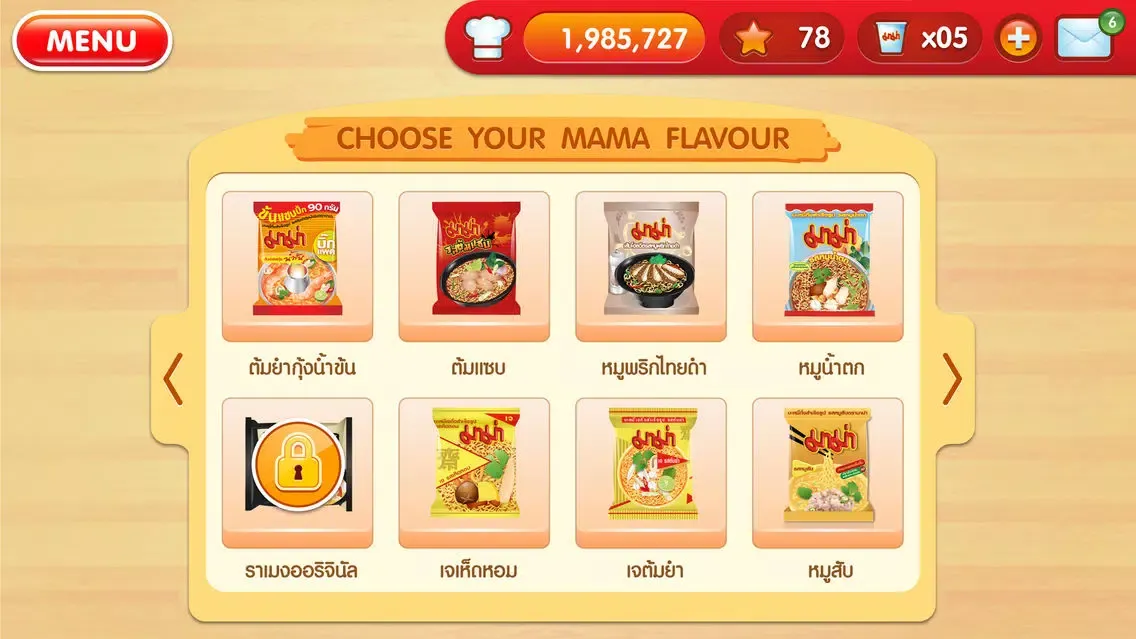 MAMA CHAMPION Screenshots
