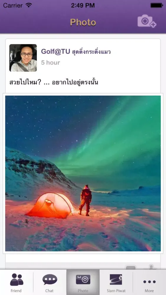 صور Siam Piwat