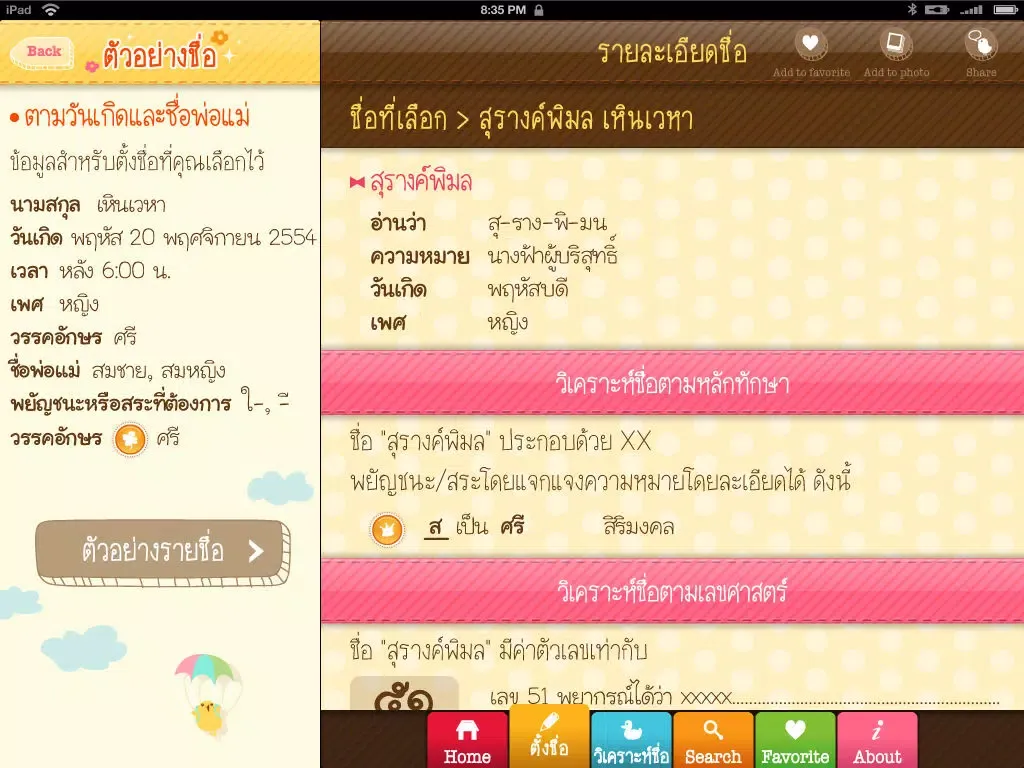 Thai Baby Names iPad  Ekran Görüntüleri