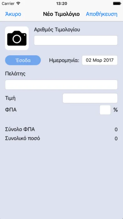 BookKeeper Screenshots