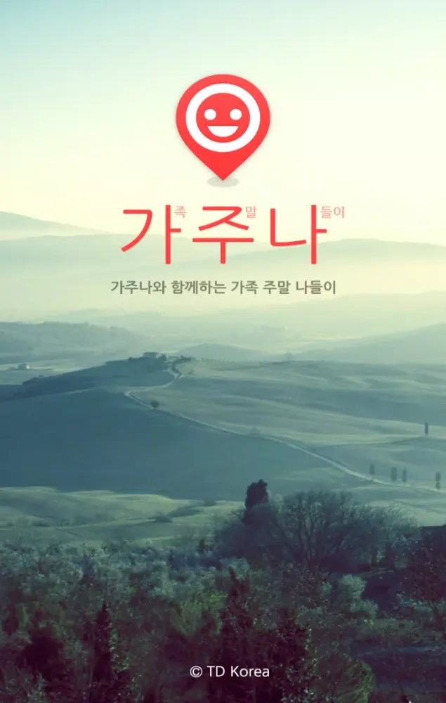 صور 가주나(가족주말나들이, 여행, 나들이, 당일여행)