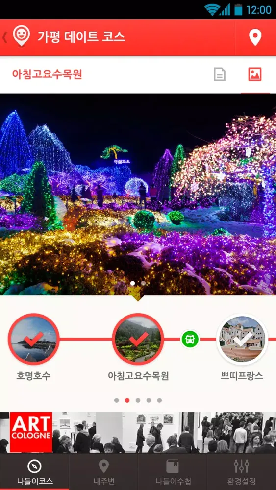 صور 가주나(가족주말나들이, 여행, 나들이, 당일여행)