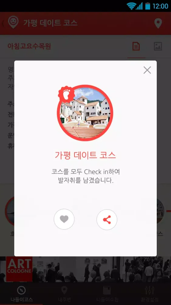 صور 가주나(가족주말나들이, 여행, 나들이, 당일여행)