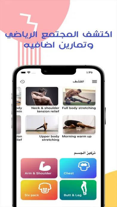 التدريبات المنزلية Screenshots