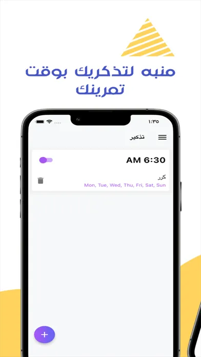 التدريبات المنزلية Screenshots