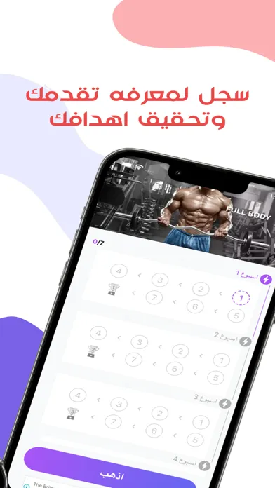 التدريبات المنزلية Screenshots
