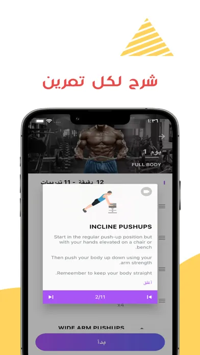 التدريبات المنزلية Screenshots