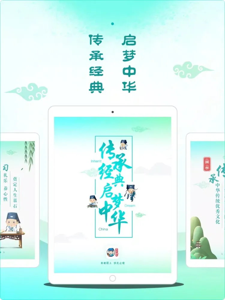 Tangkapan layar 365少年来学 iPad 
