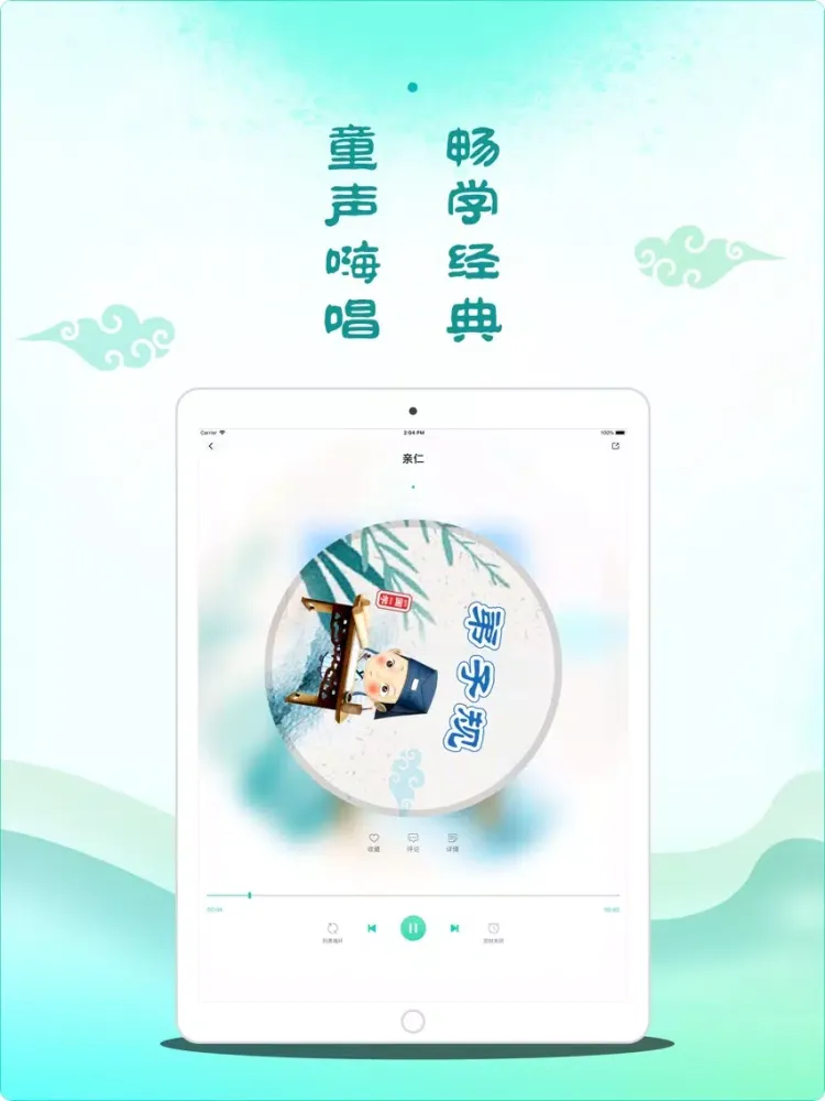 Tangkapan layar 365少年来学 iPad 