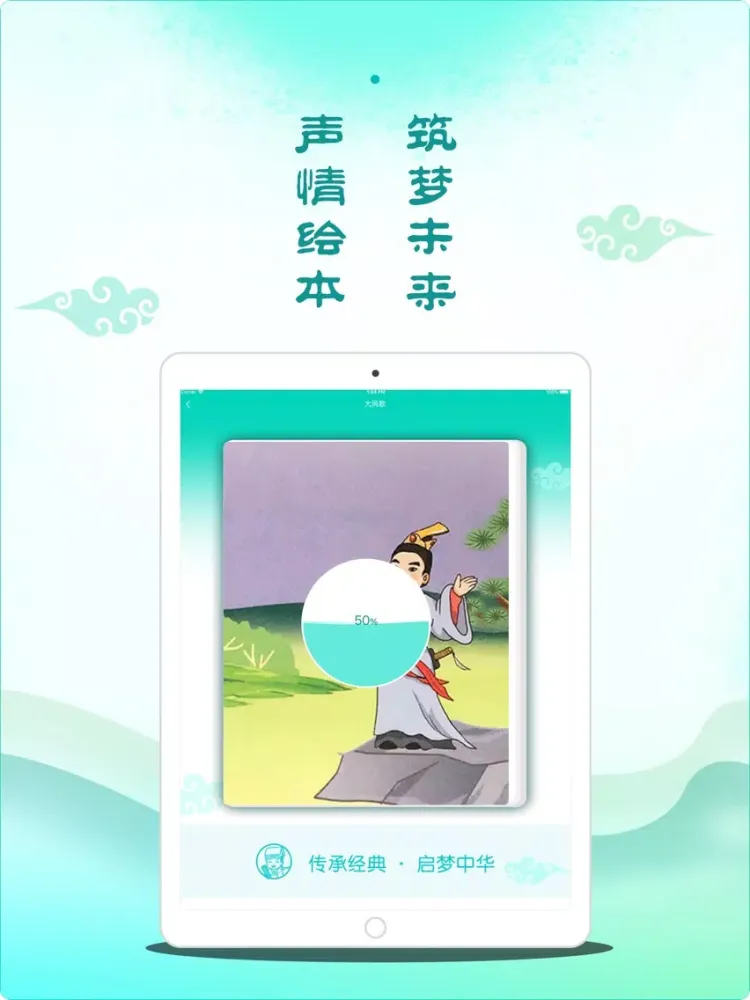Tangkapan layar 365少年来学 iPad 