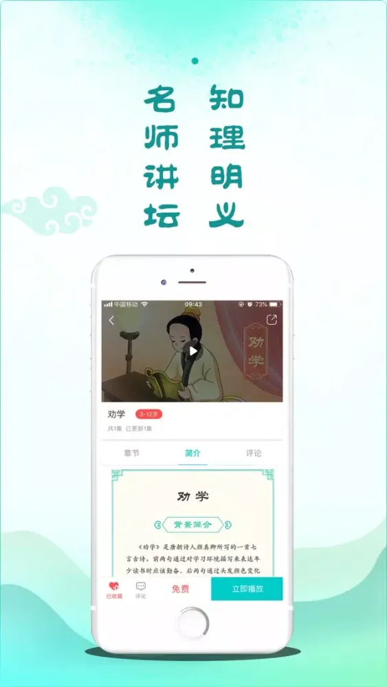 Tangkapan layar 365少年来学