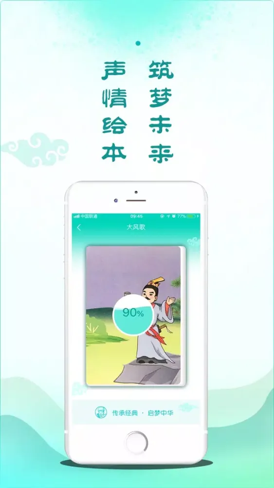 Tangkapan layar 365少年来学