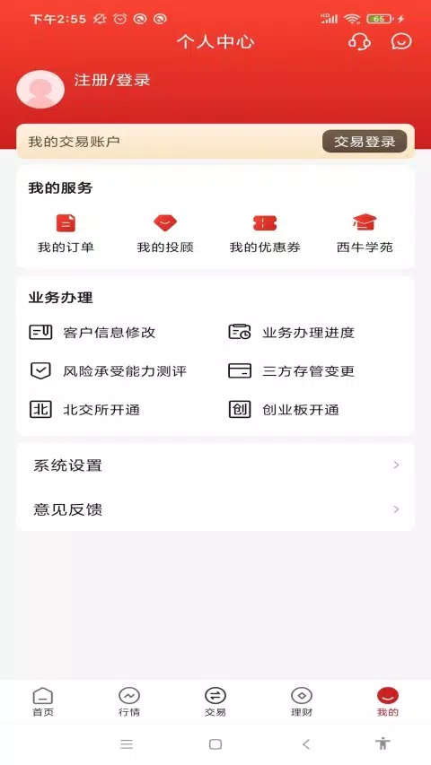 西南证券的應用截圖4