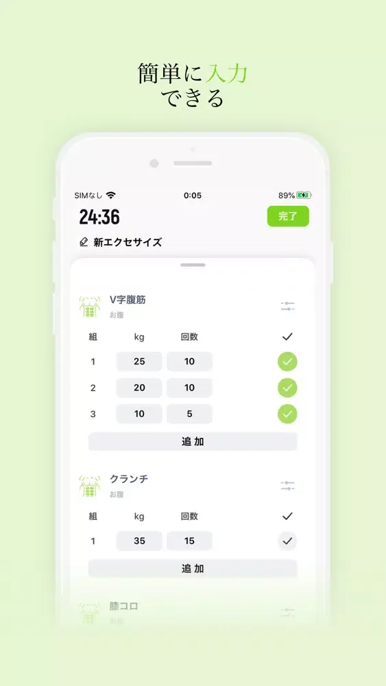Tangkapan skrin Tenote - 筋トレ記録 管理