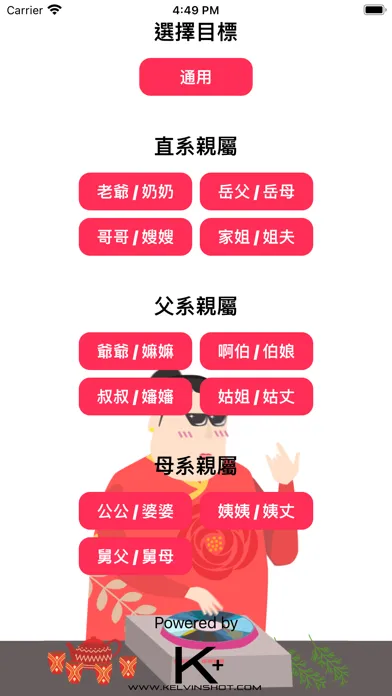 Screenshot di 妗妗Come
