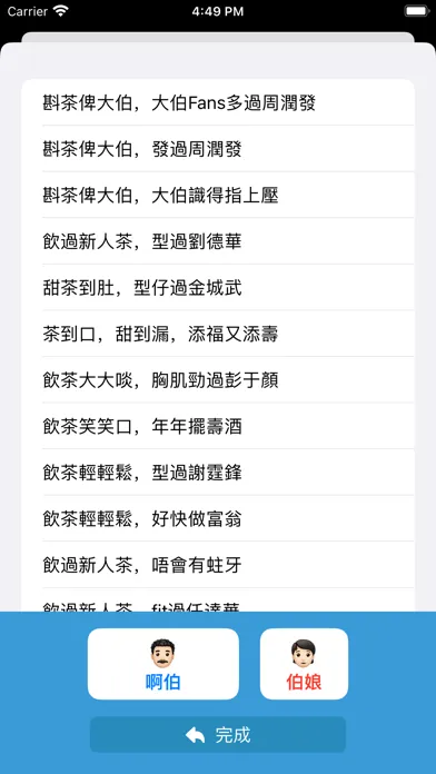 Screenshot di 妗妗Come